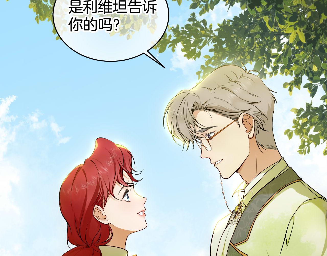 第50话 谢谢你，温蒂妮(1/3)-第51话