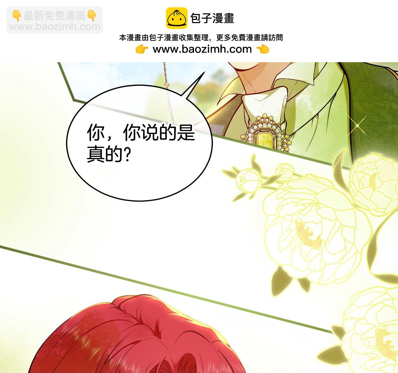 第50话 谢谢你，温蒂妮(1/3)-第51话