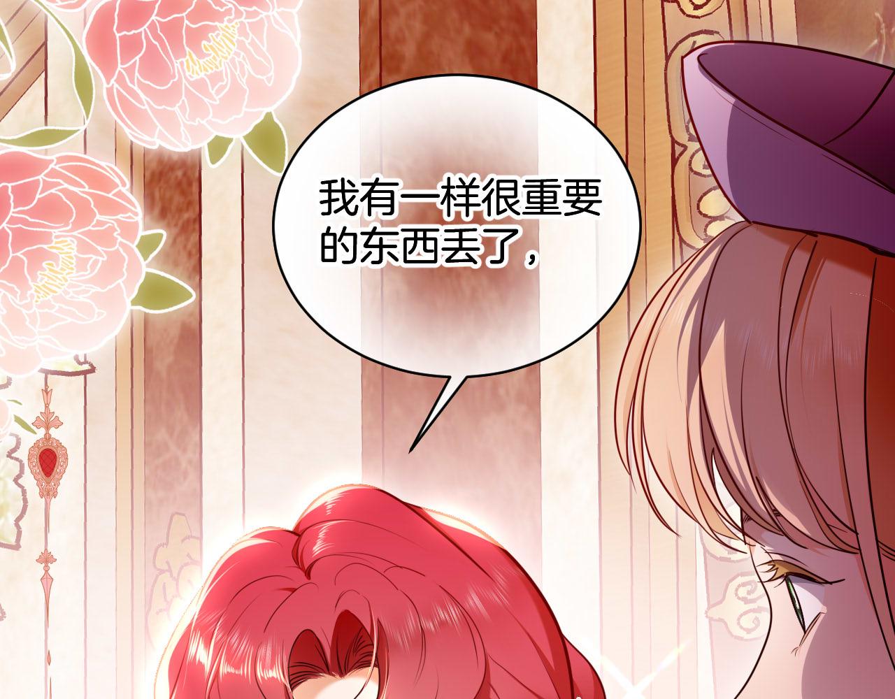 第50话 谢谢你，温蒂妮(1/3)-第51话