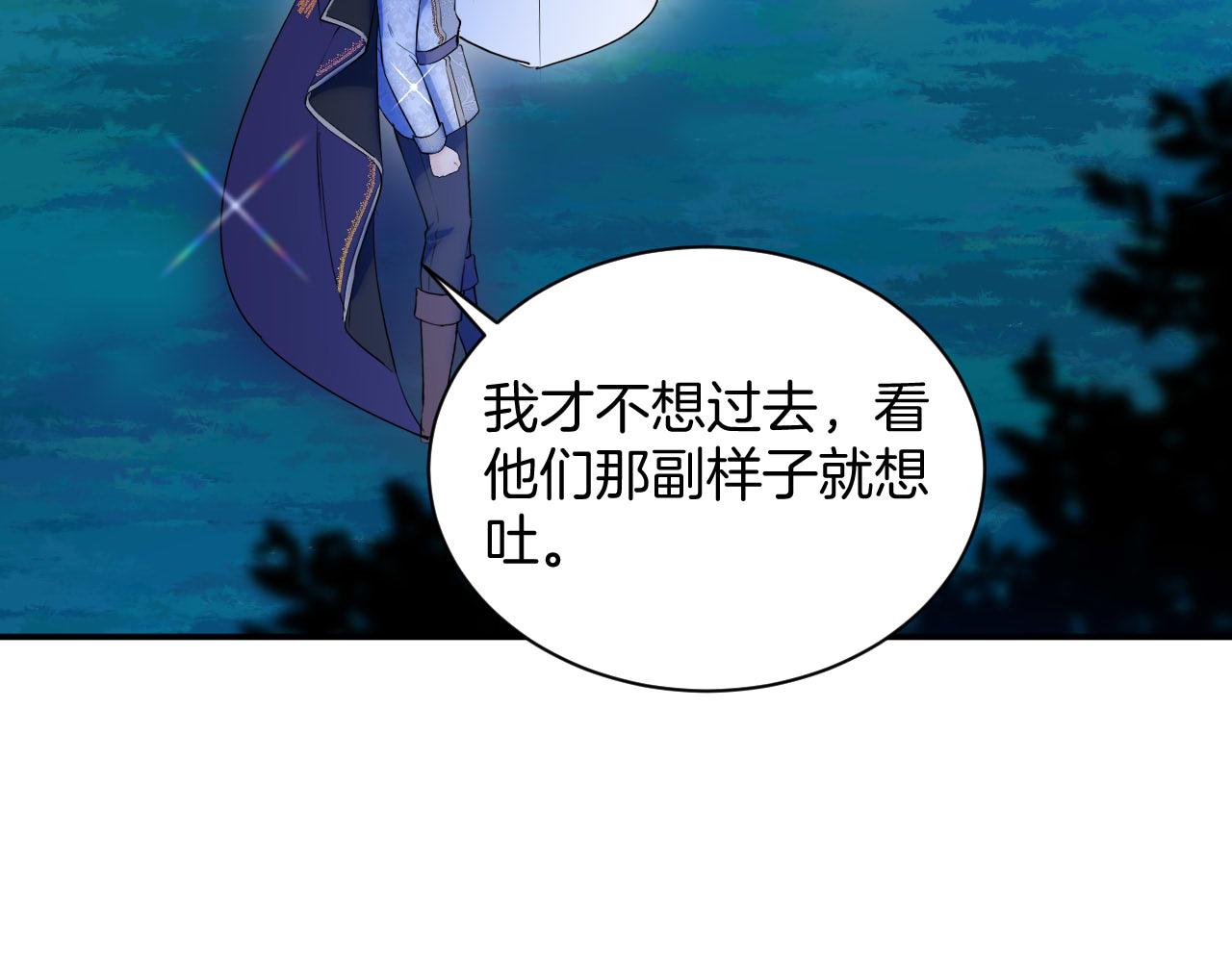 第56话 恶魔的相助(1/3)-第57话