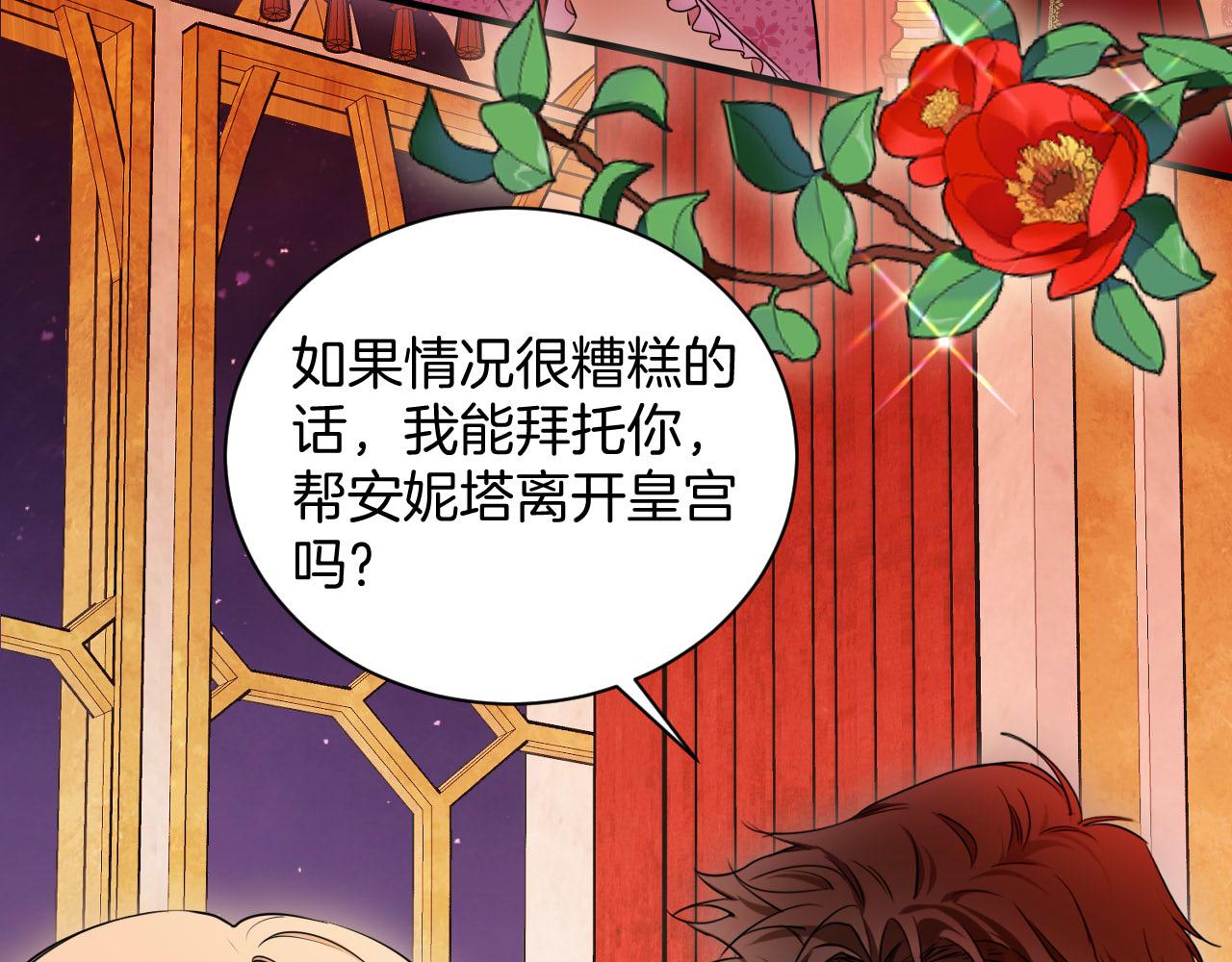 第56话 恶魔的相助(1/3)-第57话