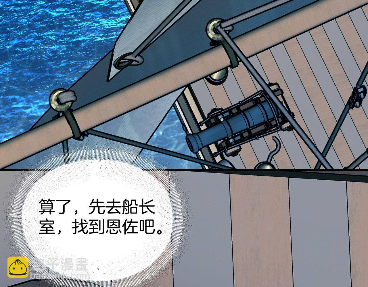 第58话 生死时速(1/2)-第59话