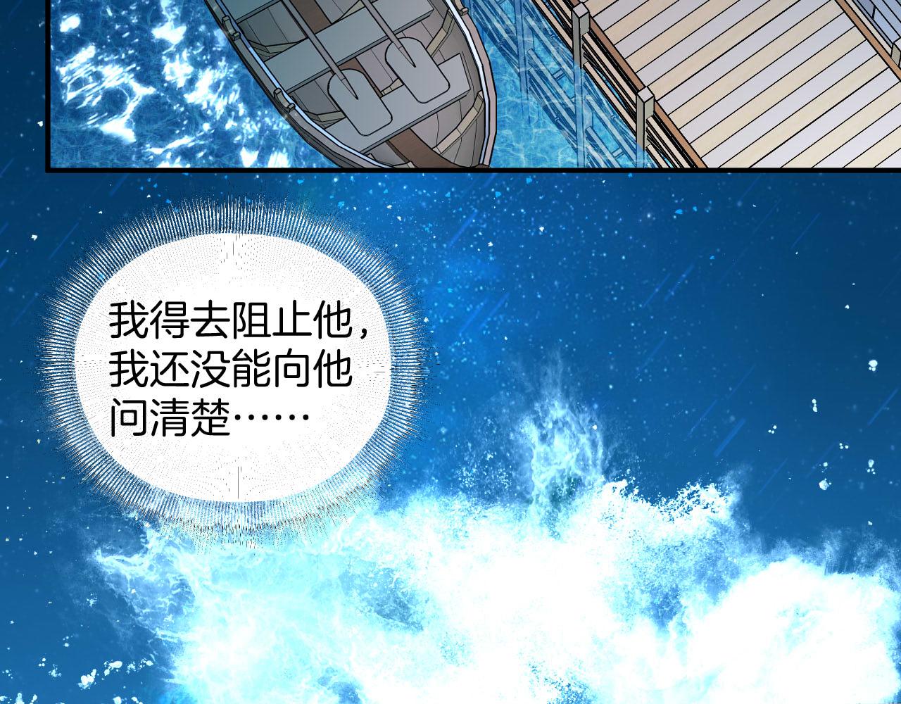 第58话 生死时速(1/2)-第59话