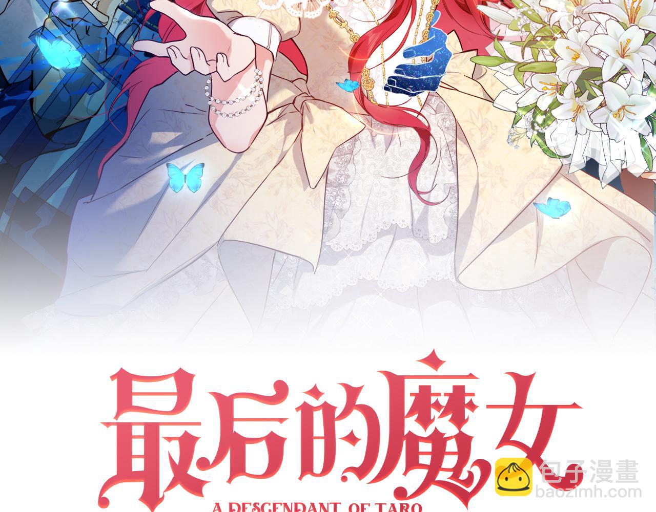 第6话 露出破绽了？(1/3)-第7话
