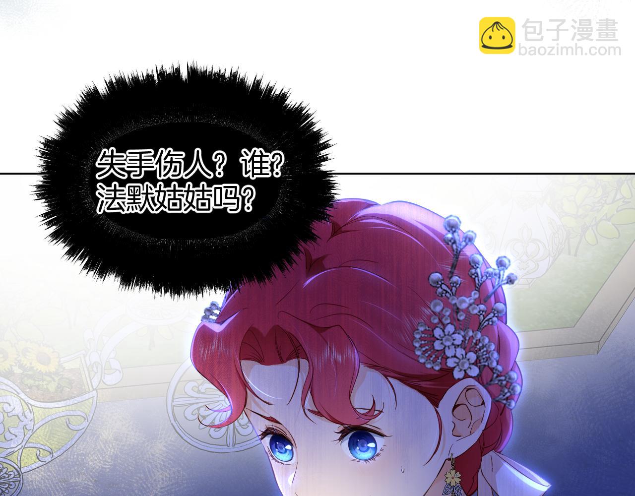 第6话 露出破绽了？(1/3)-第7话