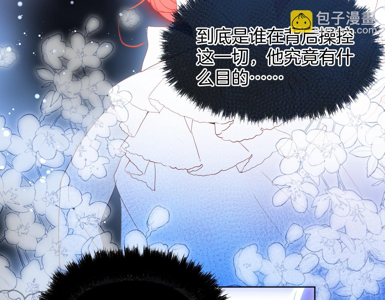 第6话 露出破绽了？(1/3)-第7话