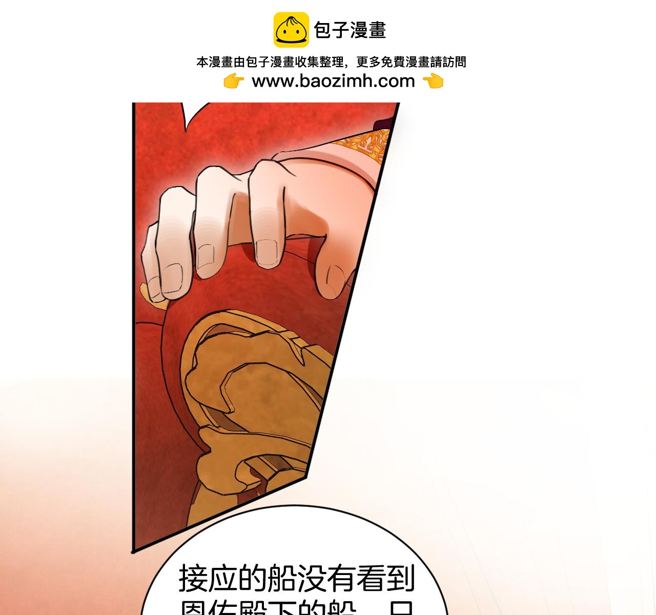 第62话 国王的阴谋(1/2)-第63话