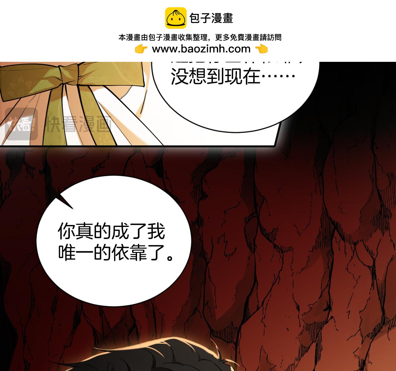 第64话 成为你的依靠(1/2)-第65话