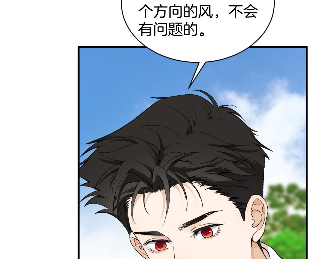 第66话 未出口的心声(1/2)-第67话