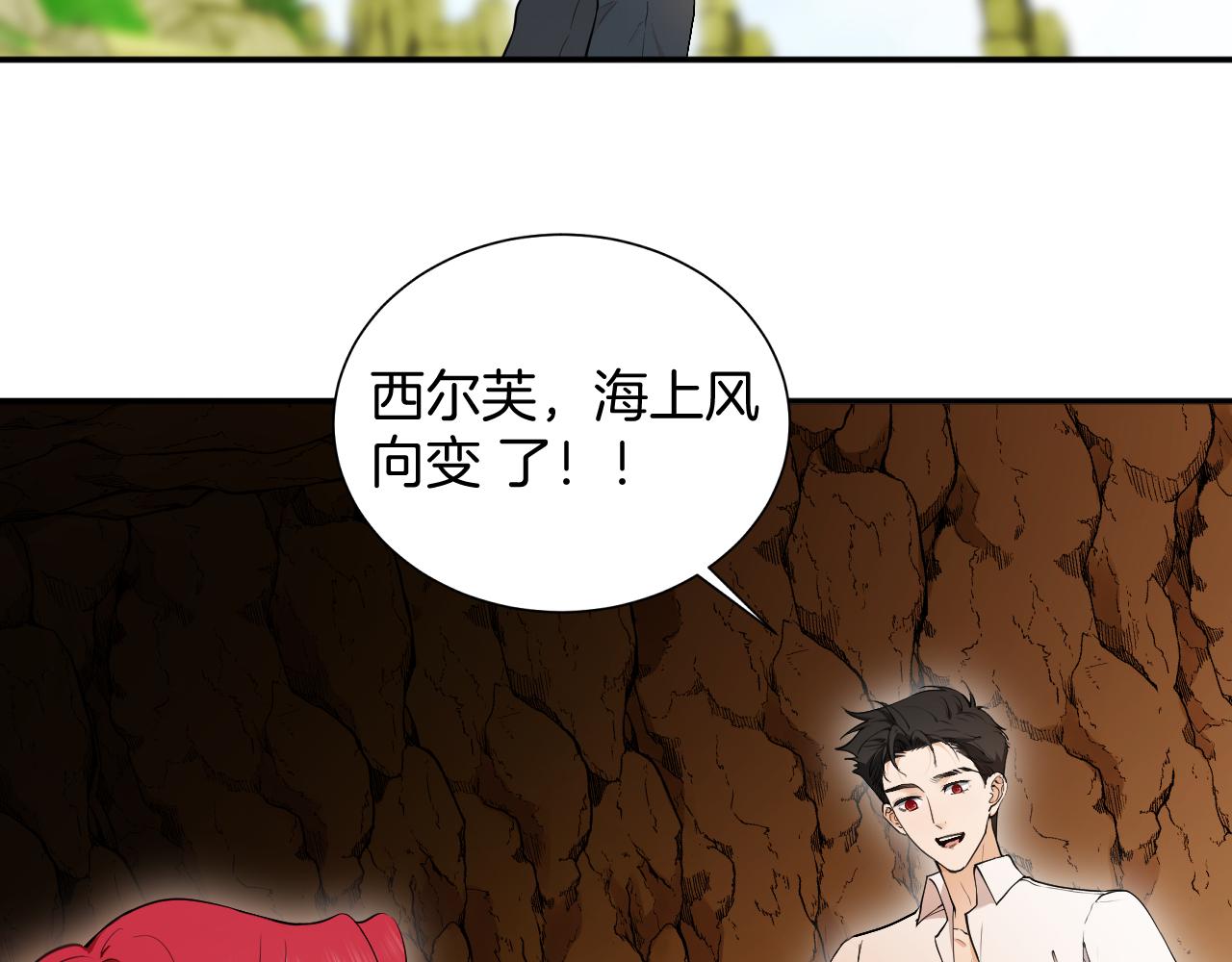 第66话 未出口的心声(1/2)-第67话