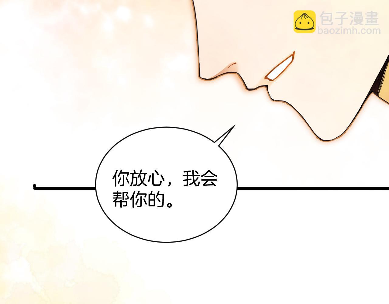 第66话 未出口的心声(1/2)-第67话