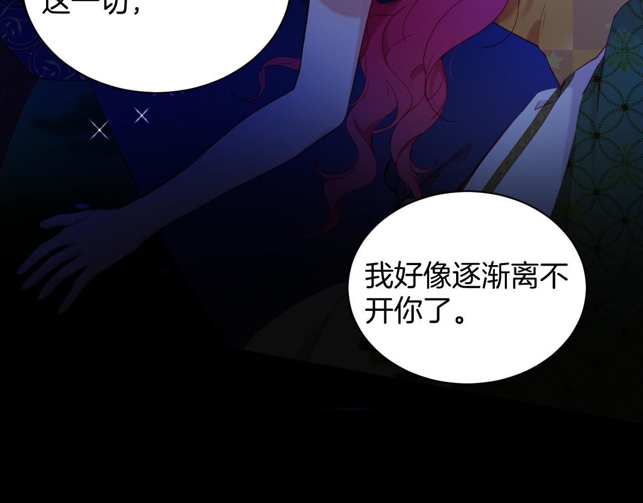 第66话 未出口的心声(1/2)-第67话