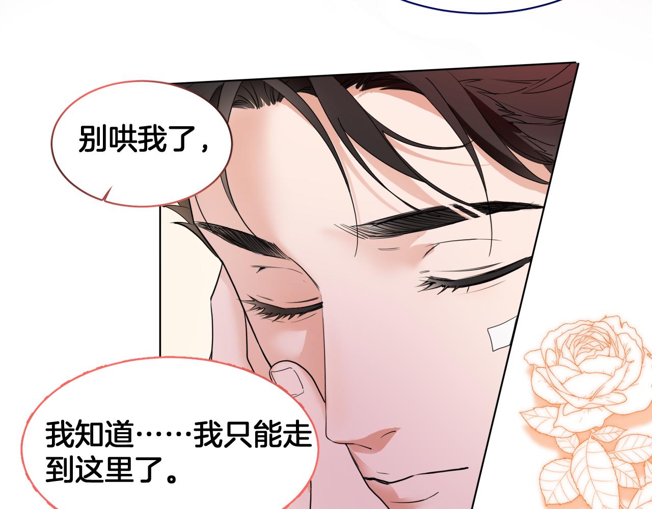 第70话 生死离别(1/2)-第71话