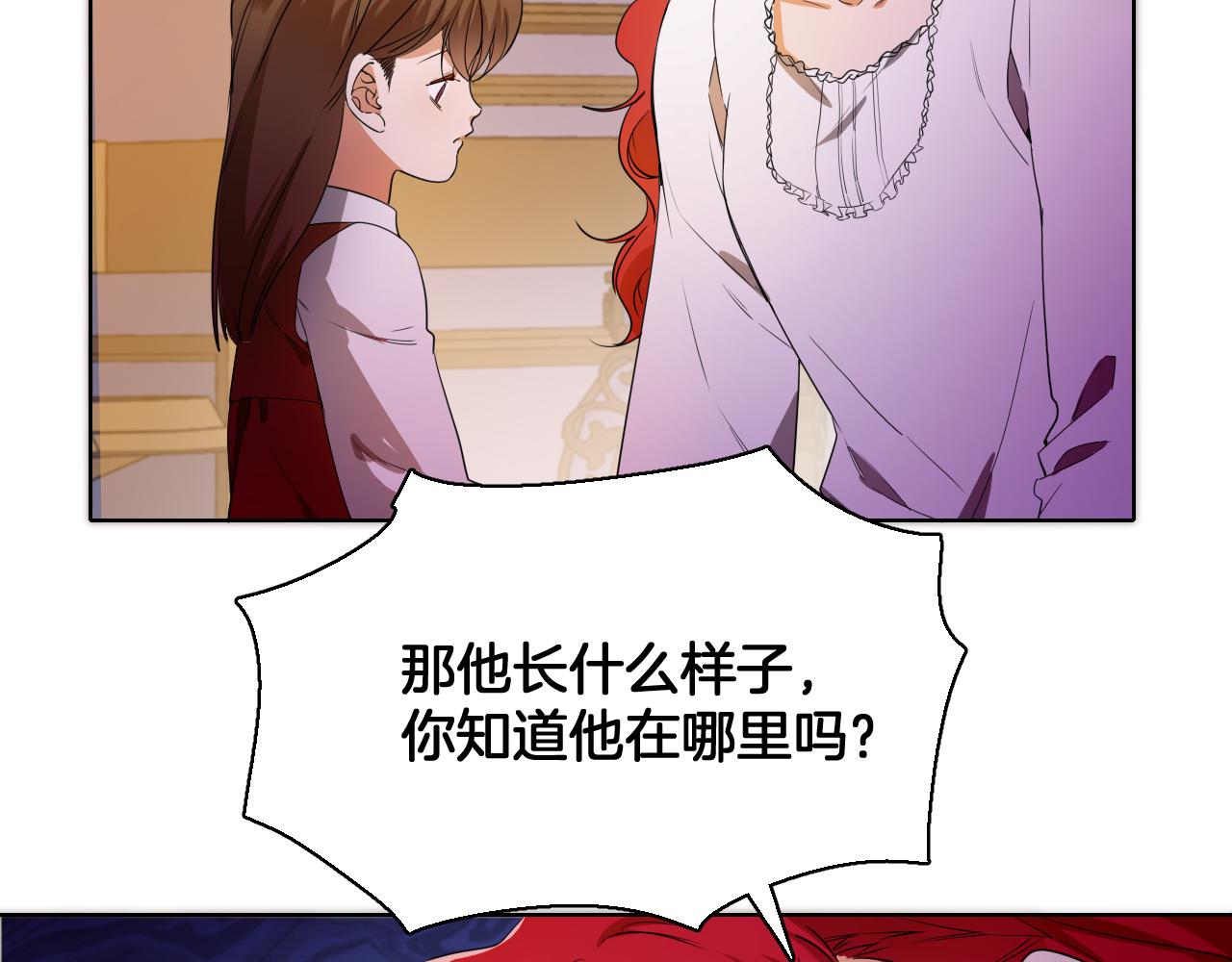 第74话 国王的恐怖独白(1/2)-第75话