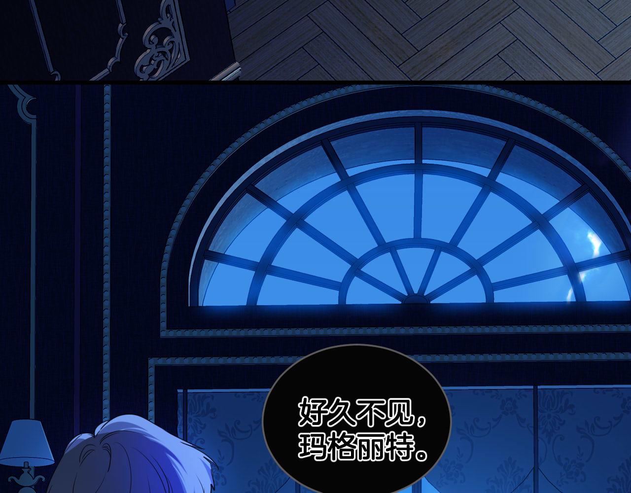 第74话 国王的恐怖独白(1/2)-第75话