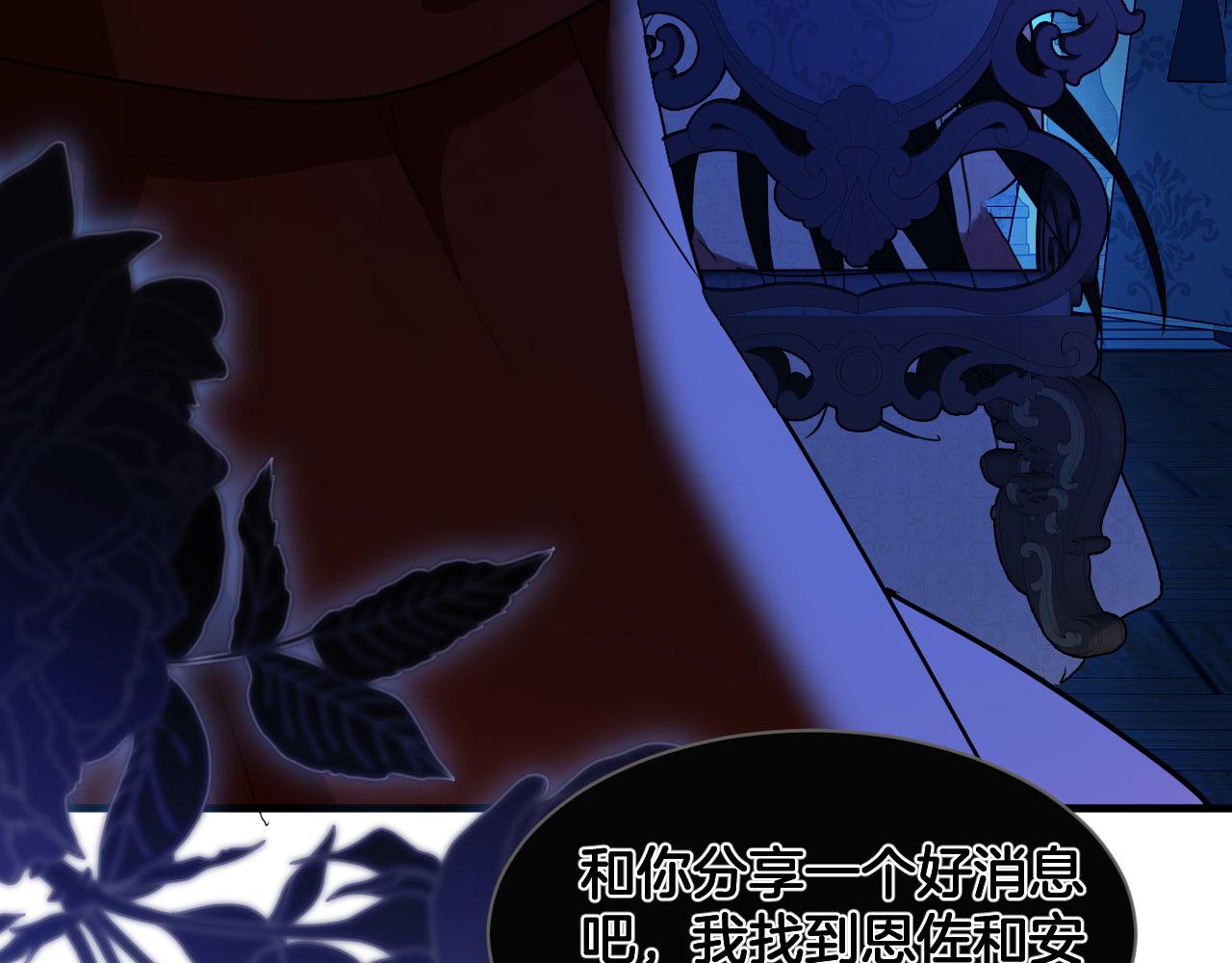 第74话 国王的恐怖独白(1/2)-第75话