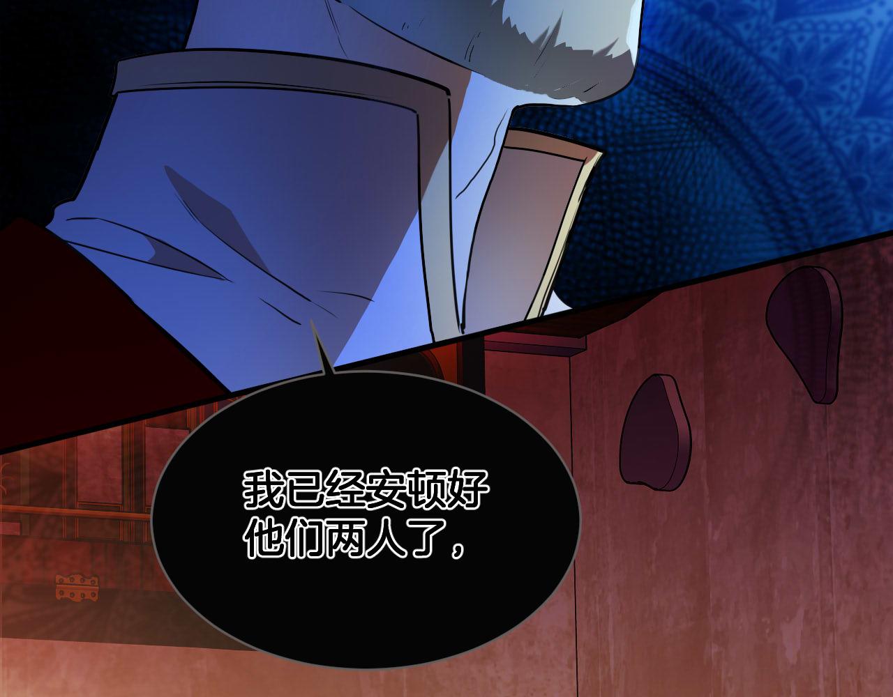 第74话 国王的恐怖独白(1/2)-第75话