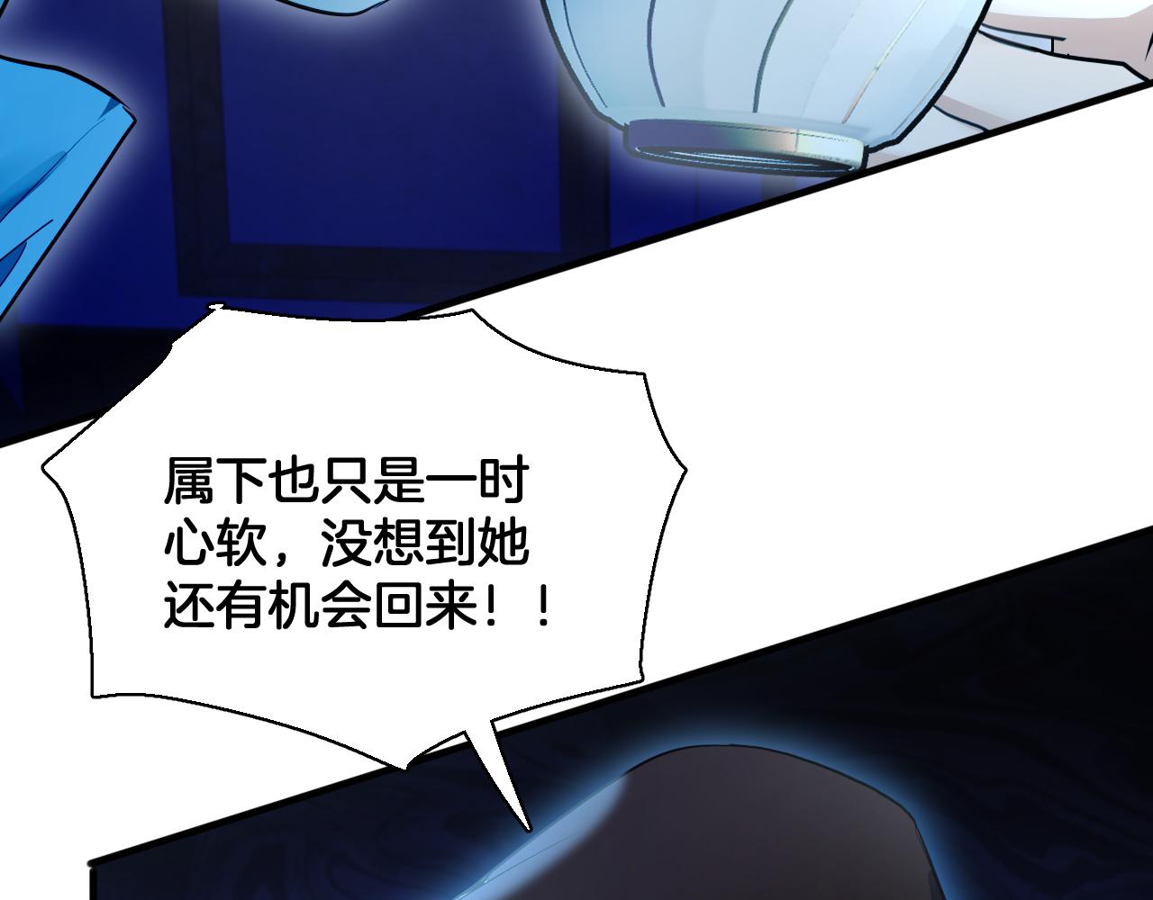 第74话 国王的恐怖独白(1/2)-第75话
