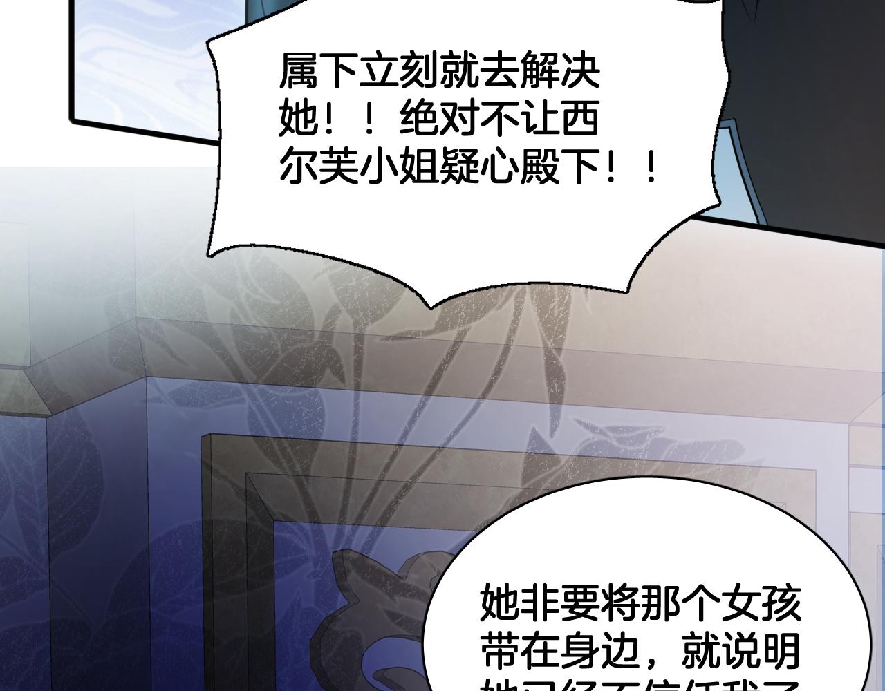第74话 国王的恐怖独白(1/2)-第75话