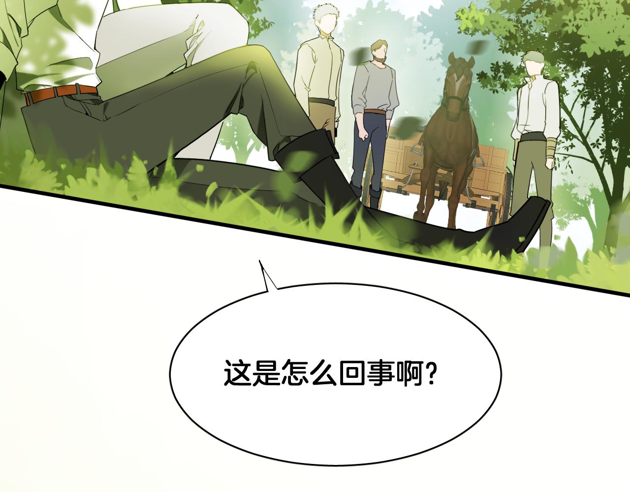第76话 献祭(1/2)-第77话