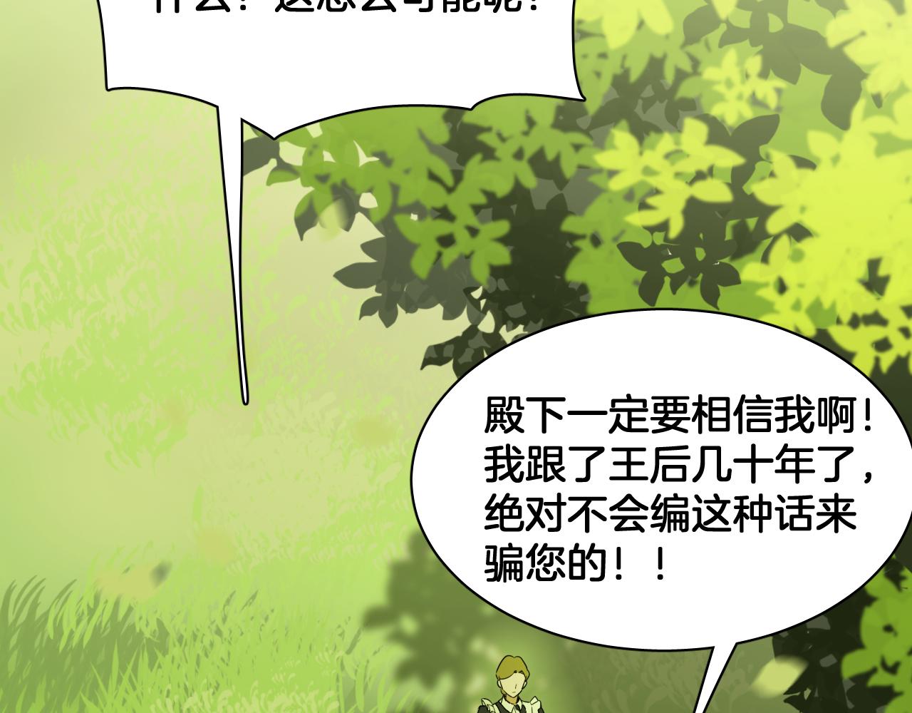 第76话 献祭(1/2)-第77话