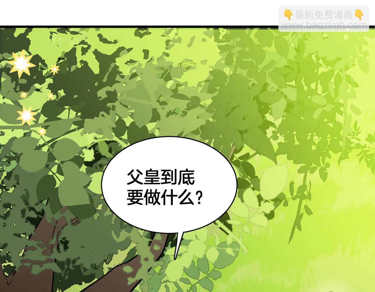 第76话 献祭(1/2)-第77话