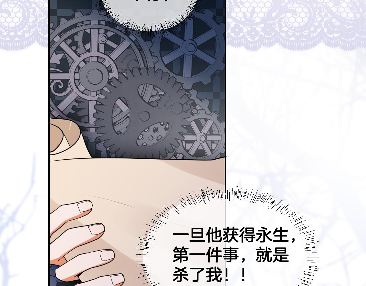 第76话 献祭(1/2)-第77话