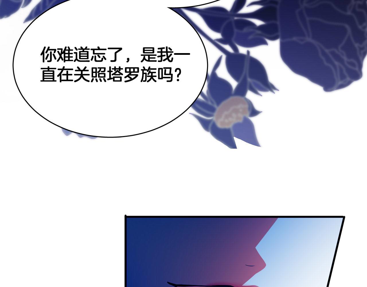 第78话 血腥的对峙(1/2)-第79话