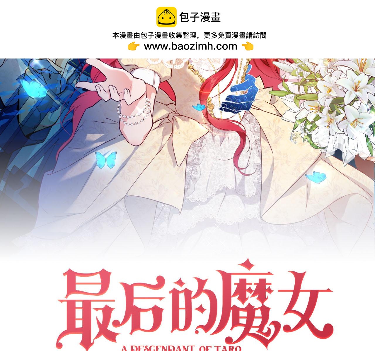 第78话 血腥的对峙(1/2)-第79话