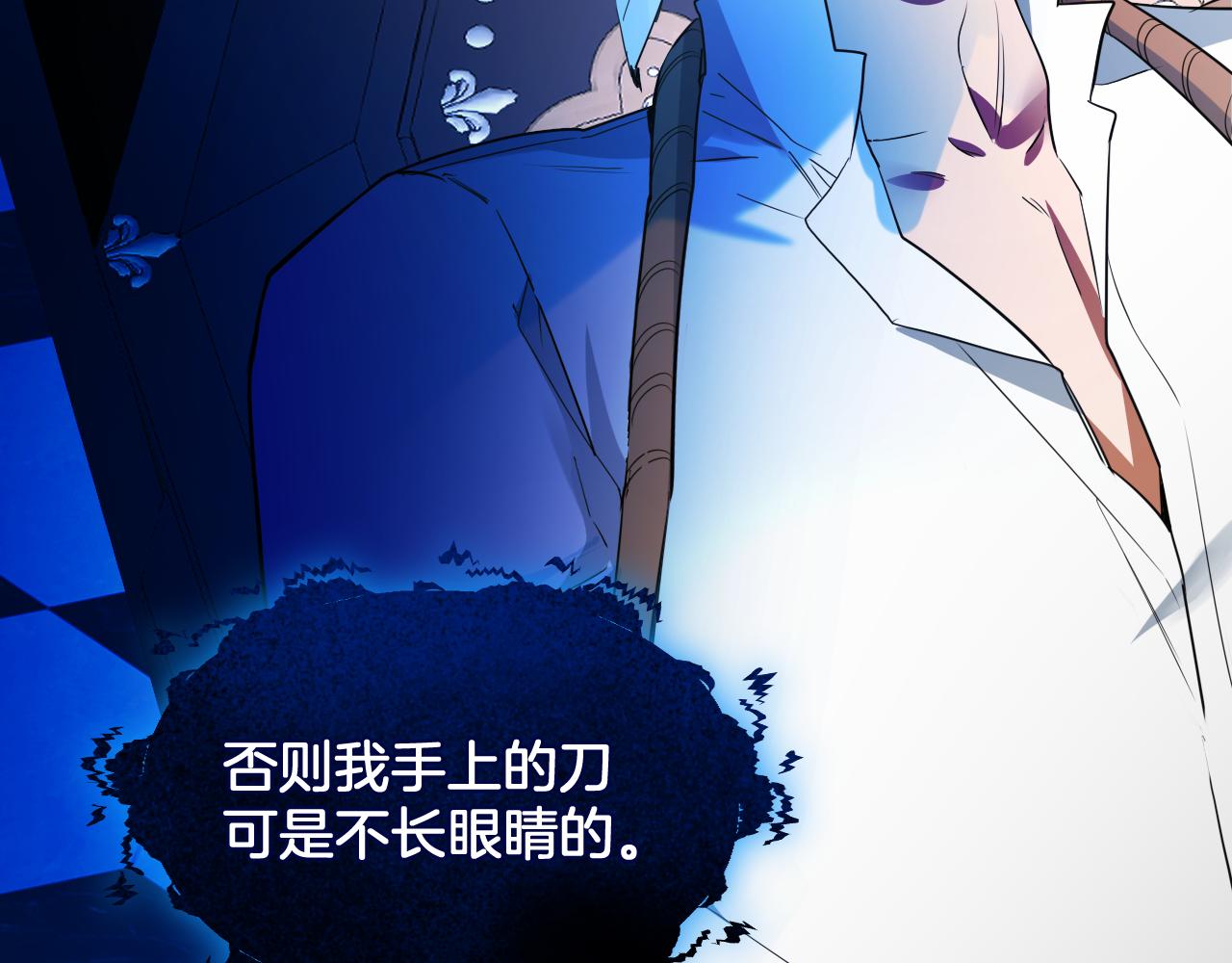 第78话 血腥的对峙(1/2)-第79话
