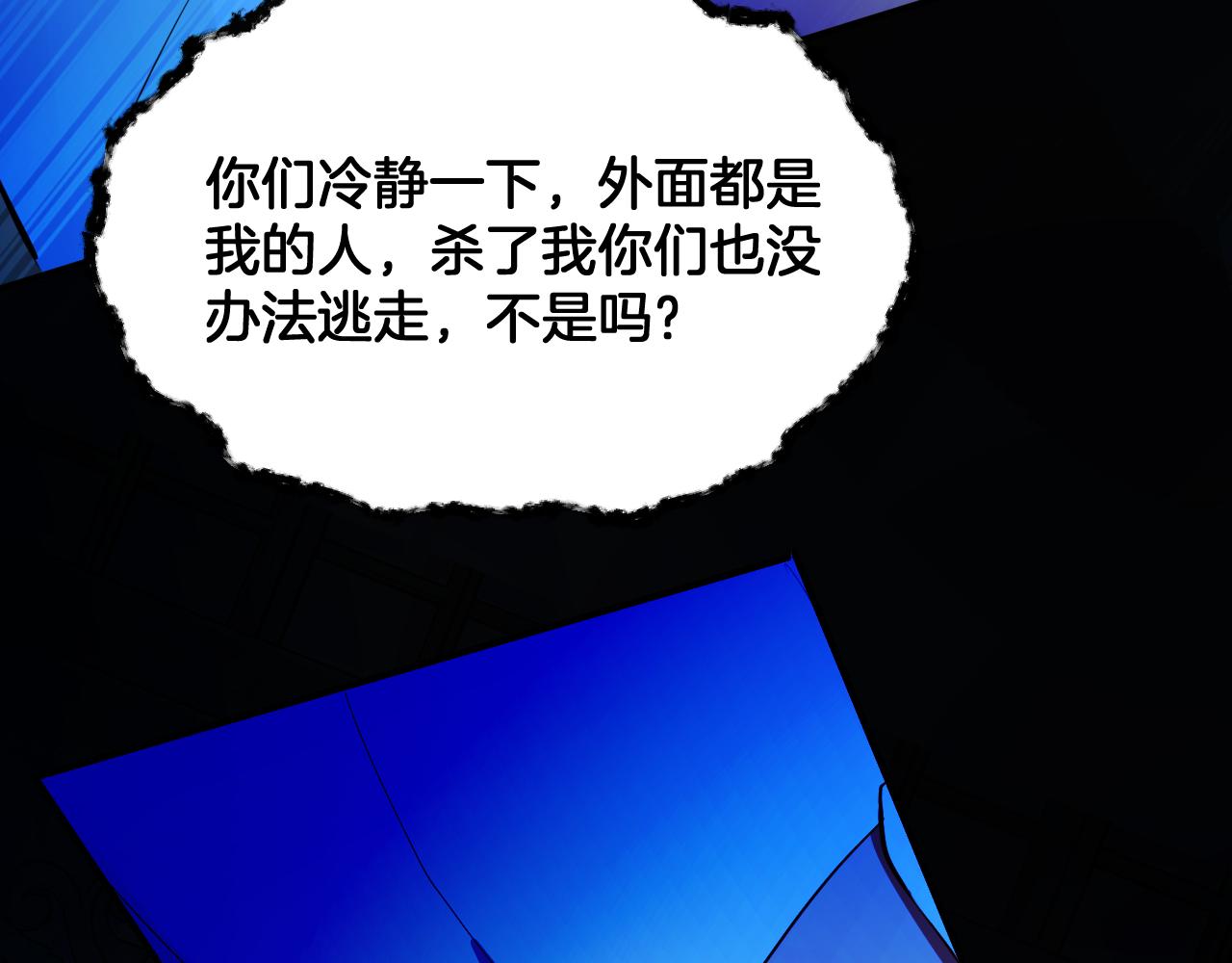 第78话 血腥的对峙(1/2)-第79话
