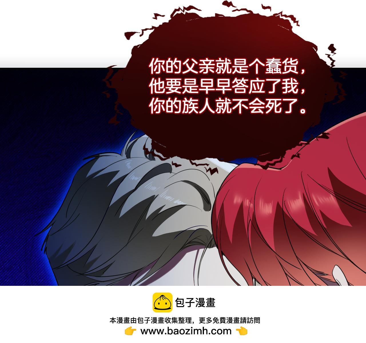 第78话 血腥的对峙(1/2)-第79话