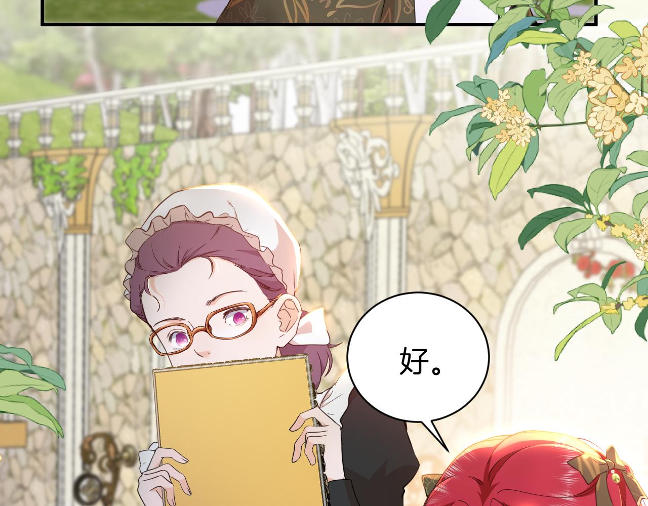第8话 陷害(1/3)-第9话