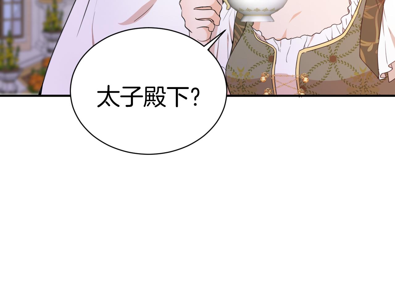 第8话 陷害(1/3)-第9话