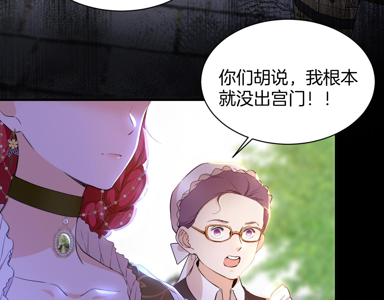 第8话 陷害(1/3)-第9话
