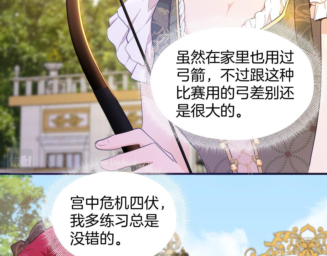第8话 陷害(1/3)-第9话