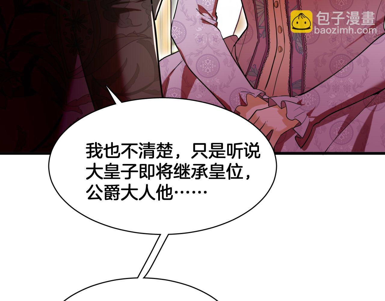 第80话 哑女的噩梦黑袍(1/2)-第81话