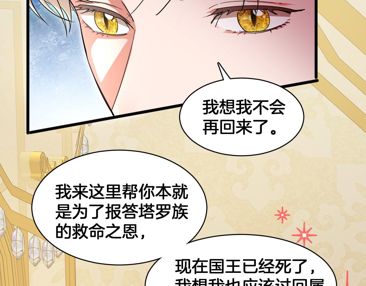 第80话 哑女的噩梦黑袍(1/2)-第81话