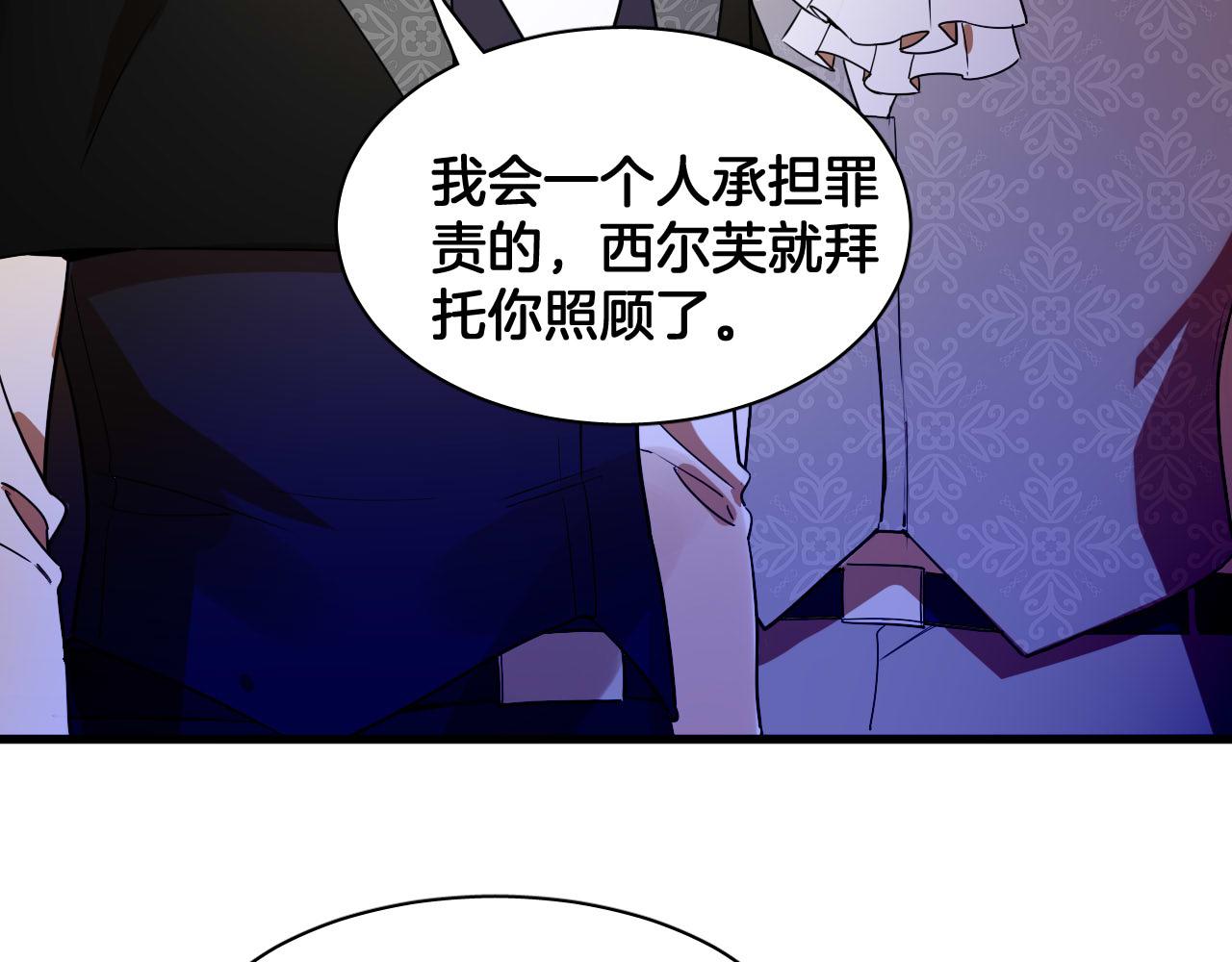 第80话 哑女的噩梦黑袍(1/2)-第81话