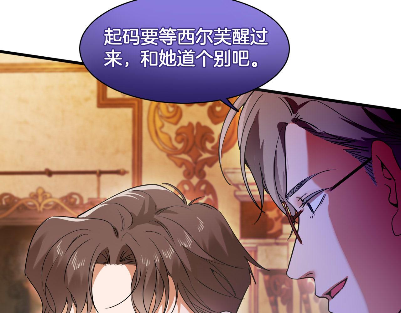 第80话 哑女的噩梦黑袍(1/2)-第81话
