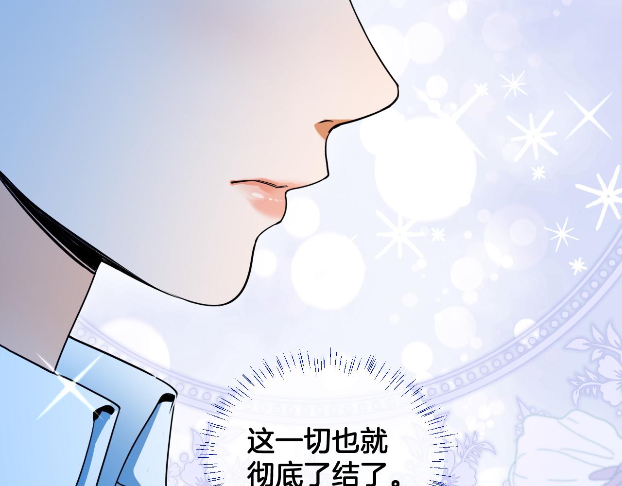 第82话 失控(1/2)-第83话