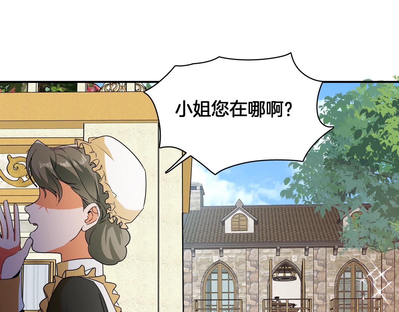 第84话 笼中鸟(1/2)-第85话