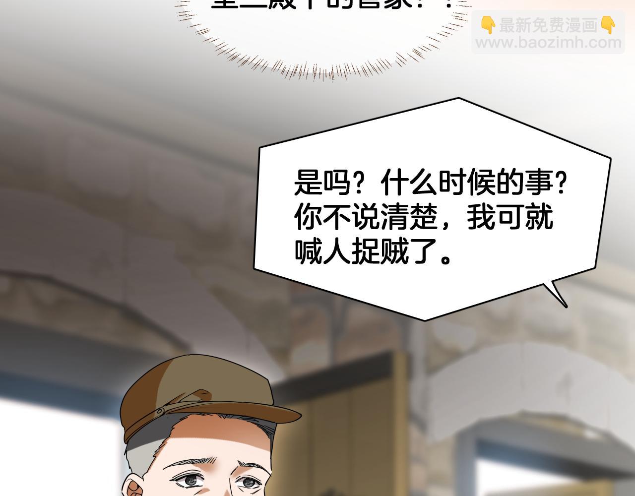 第84话 笼中鸟(1/2)-第85话