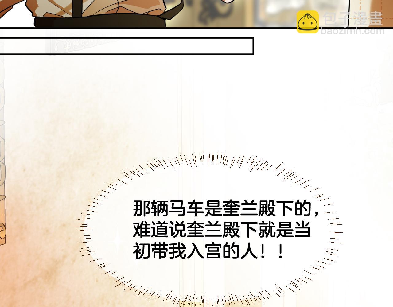 第84话 笼中鸟(1/2)-第85话