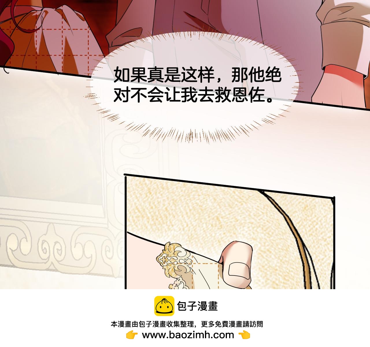 第84话 笼中鸟(1/2)-第85话