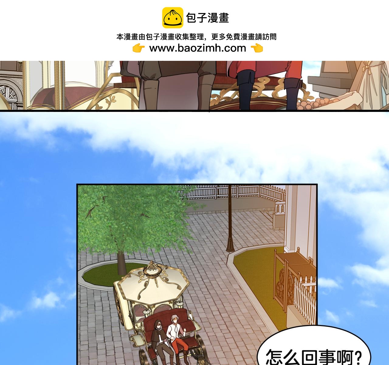 第86话 重逢(1/2)-第87话