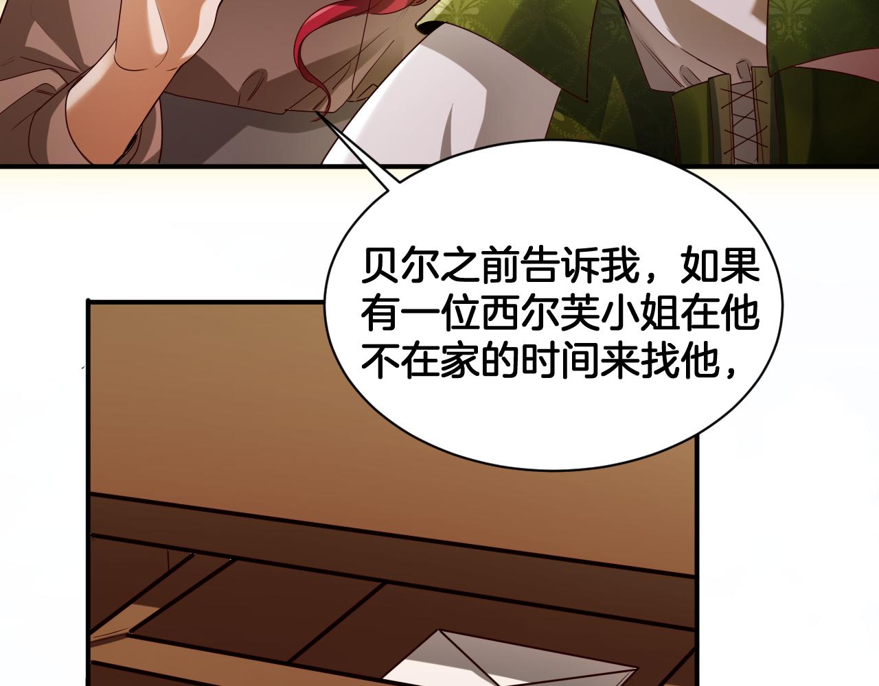 第88话 奎兰的礼物(1/2)-第89话