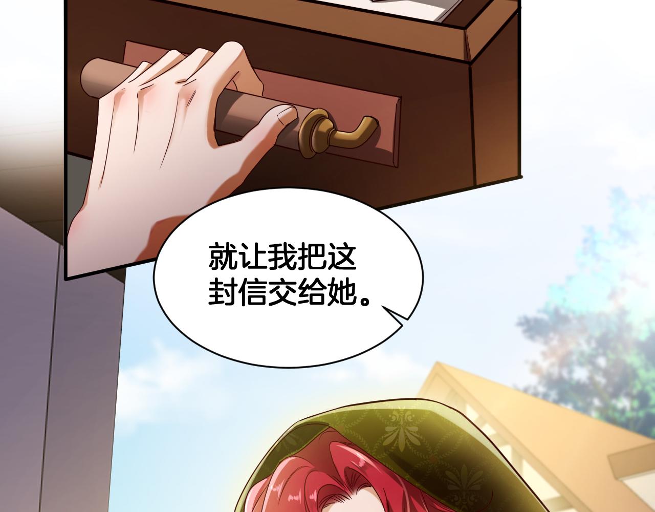 第88话 奎兰的礼物(1/2)-第89话