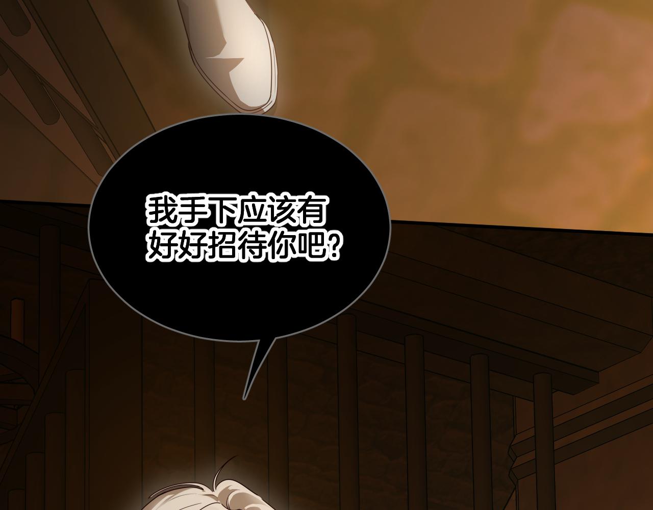 第88话 奎兰的礼物(1/2)-第89话