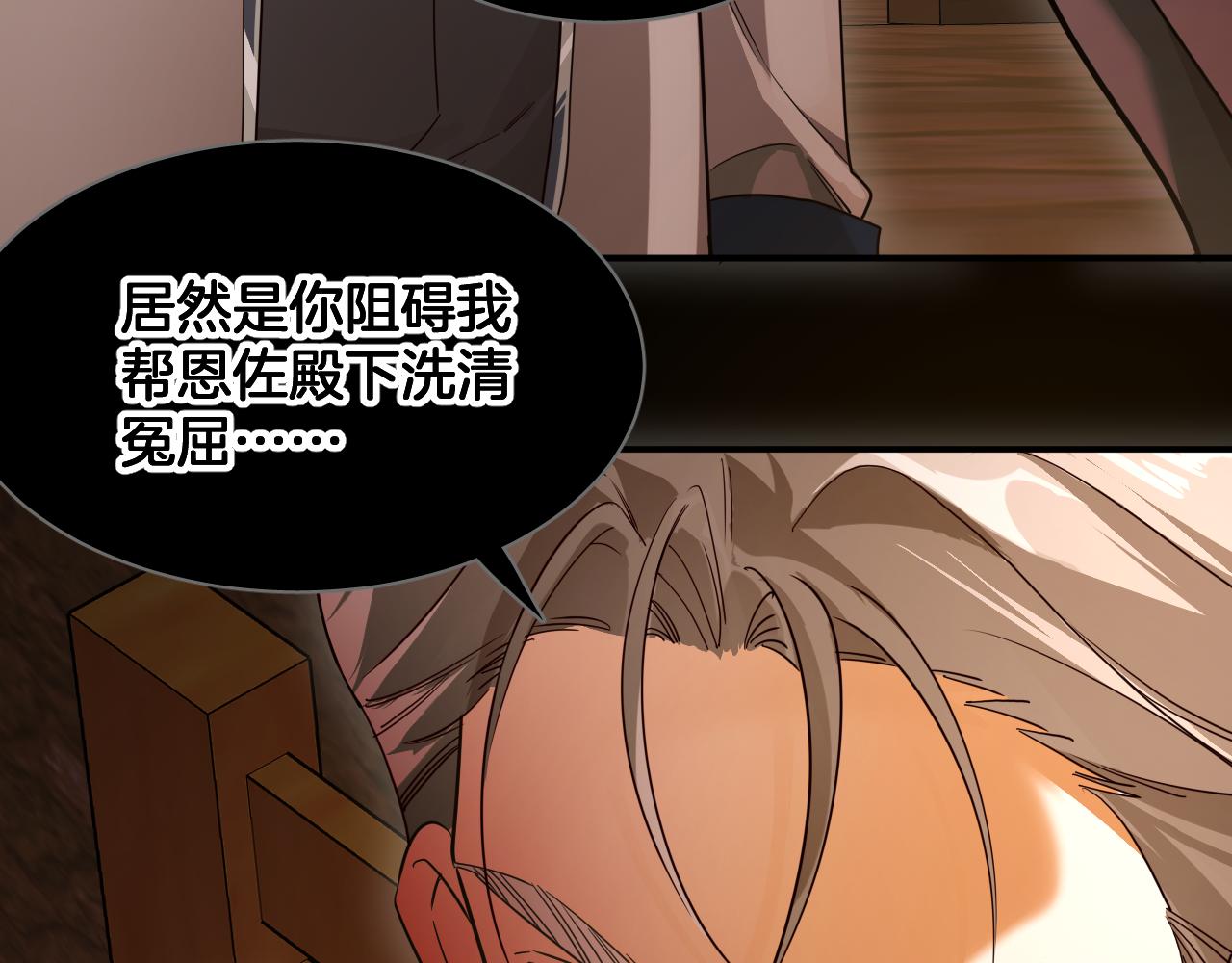 第88话 奎兰的礼物(1/2)-第89话